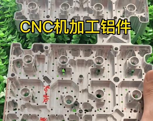 CNC機(jī)加工鋁件實拍